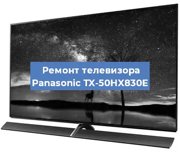 Замена антенного гнезда на телевизоре Panasonic TX-50HX830E в Самаре